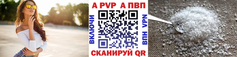 купить наркоту  Зима  А ПВП Соль 