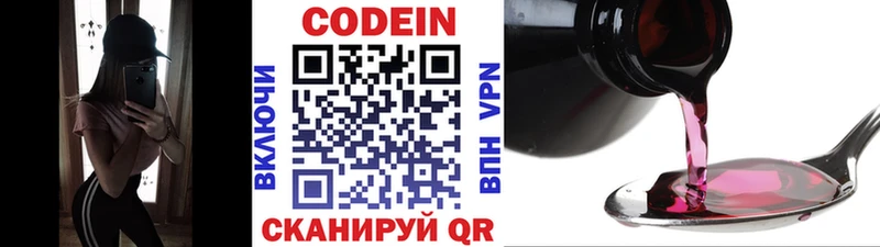 Codein Purple Drank  Зима 