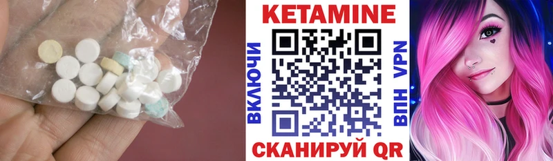 КЕТАМИН ketamine  Зима 