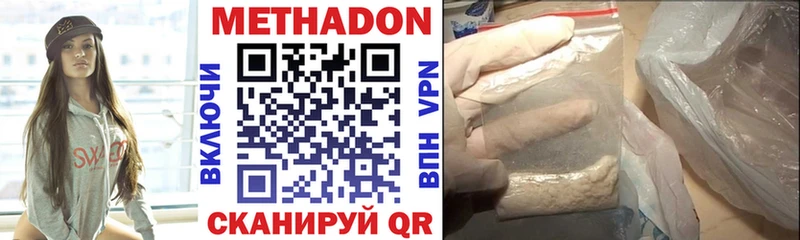МЕТАДОН мёд Зима