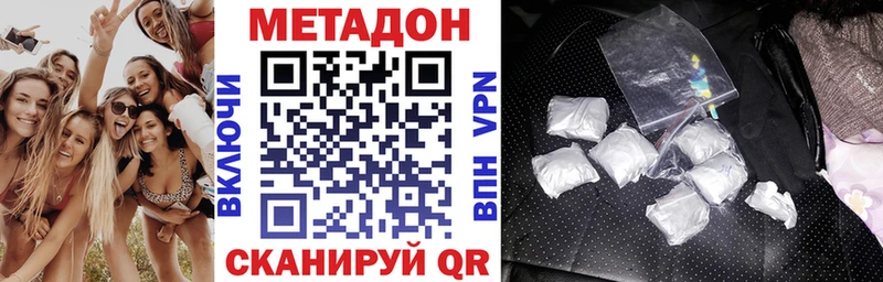 Метадон кристалл  мега ссылки  Зима 